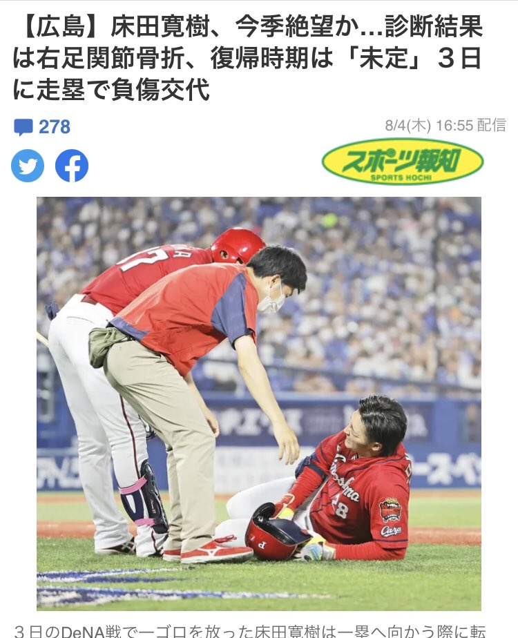 真摯に野球に向き合っていた床田投手が、今季絶望の怪我を負った中、殴打賞の中田翔が、平気で活躍しているあたり、マジで野球の神様っていないと思う。 
