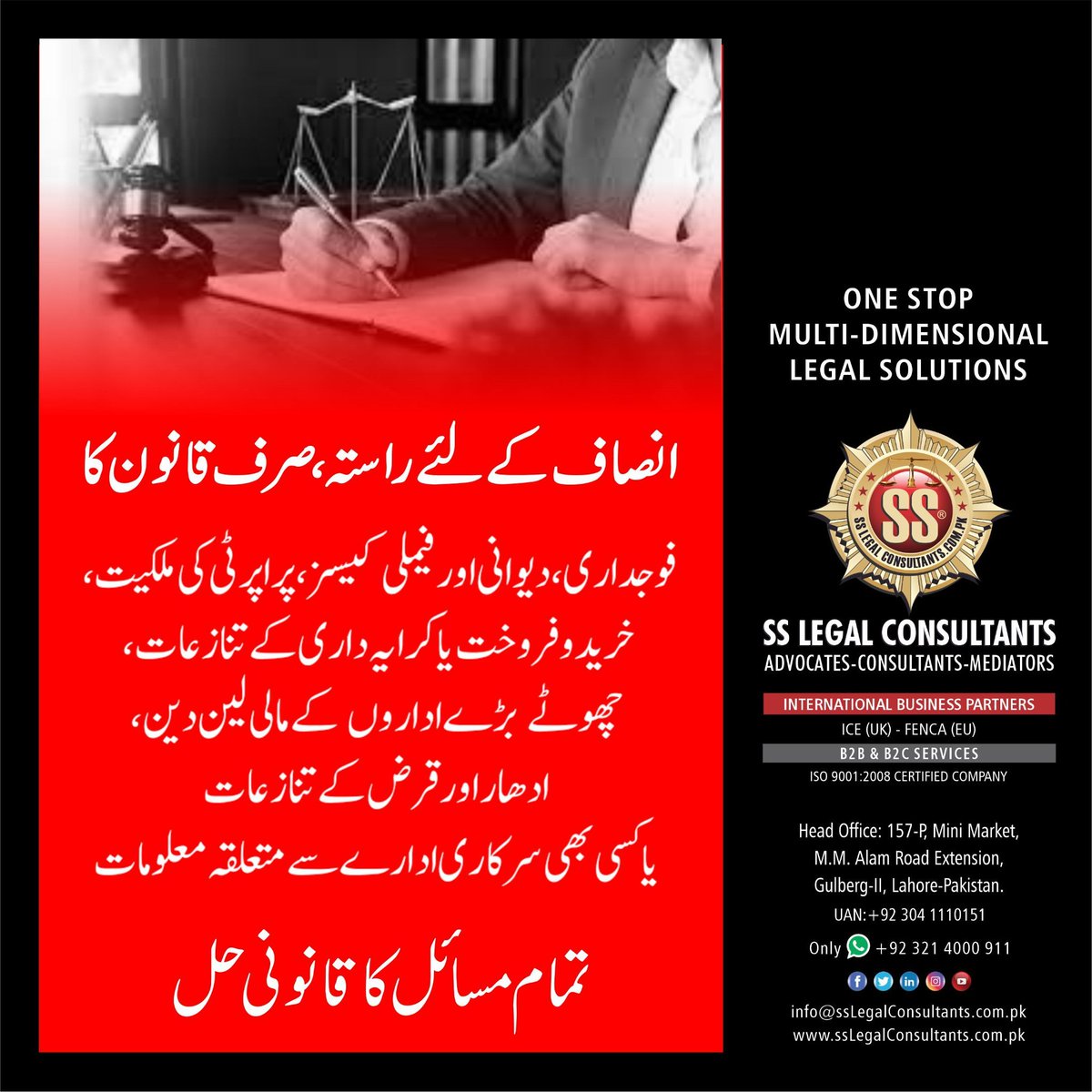 SSLegalPak's tweet photo. Get started today! Contact us and get a FREE quote!
📲WhatsApp: +92 3214000911
☎️ UAN: +92 3041110151
📍https://t.co/F4cpLpPwim
.
.
.
#sslegalconsultants #lawyersofPakistan #legal #legalconsultant #corporatelaw #legalexpert #Lahore #karachi #Islamabad https://t.co/WATfQ6OTYQ
