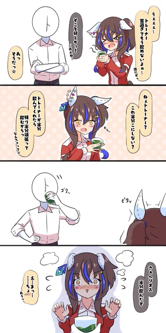 半分こヘリオス #ウマ娘 #ダイタクヘリオス 