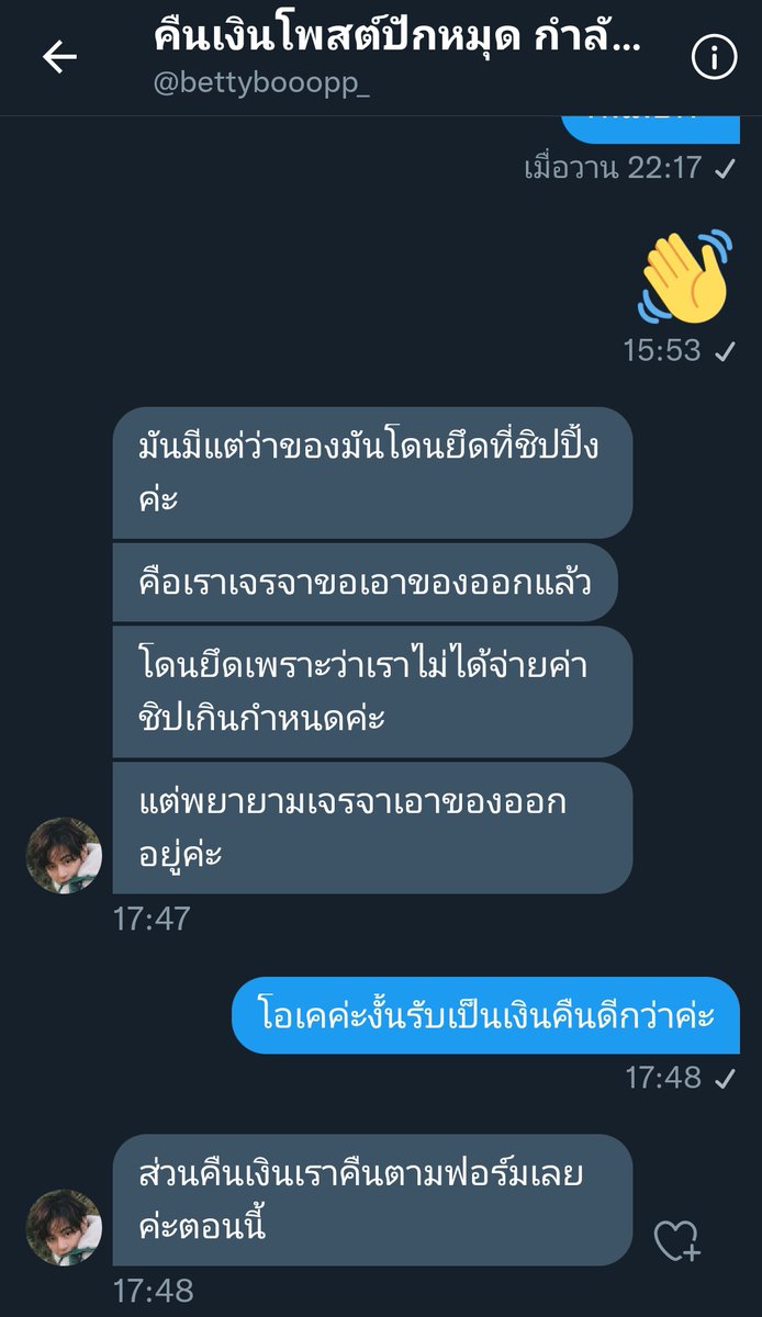 KP9101718's tweet photo. #ติ่งหลงอัพเดต ร้านดั๊กลี่ได้ตอบกลับเรื่องของแล้วนะคะ ถ้าทางนั้นเขรจาได้แล้วมครจะรอรับสินค้าไม่รับเงินคืน เดมมาแจ้งเราได้เลยค่ะ ส่วนคนที่จะรับเงินคืนทางดั๊กลี่บอกจะคืนให้ตามลำดับฟอร์มเลยค่ะ https://t.co/d46eDTRZiO