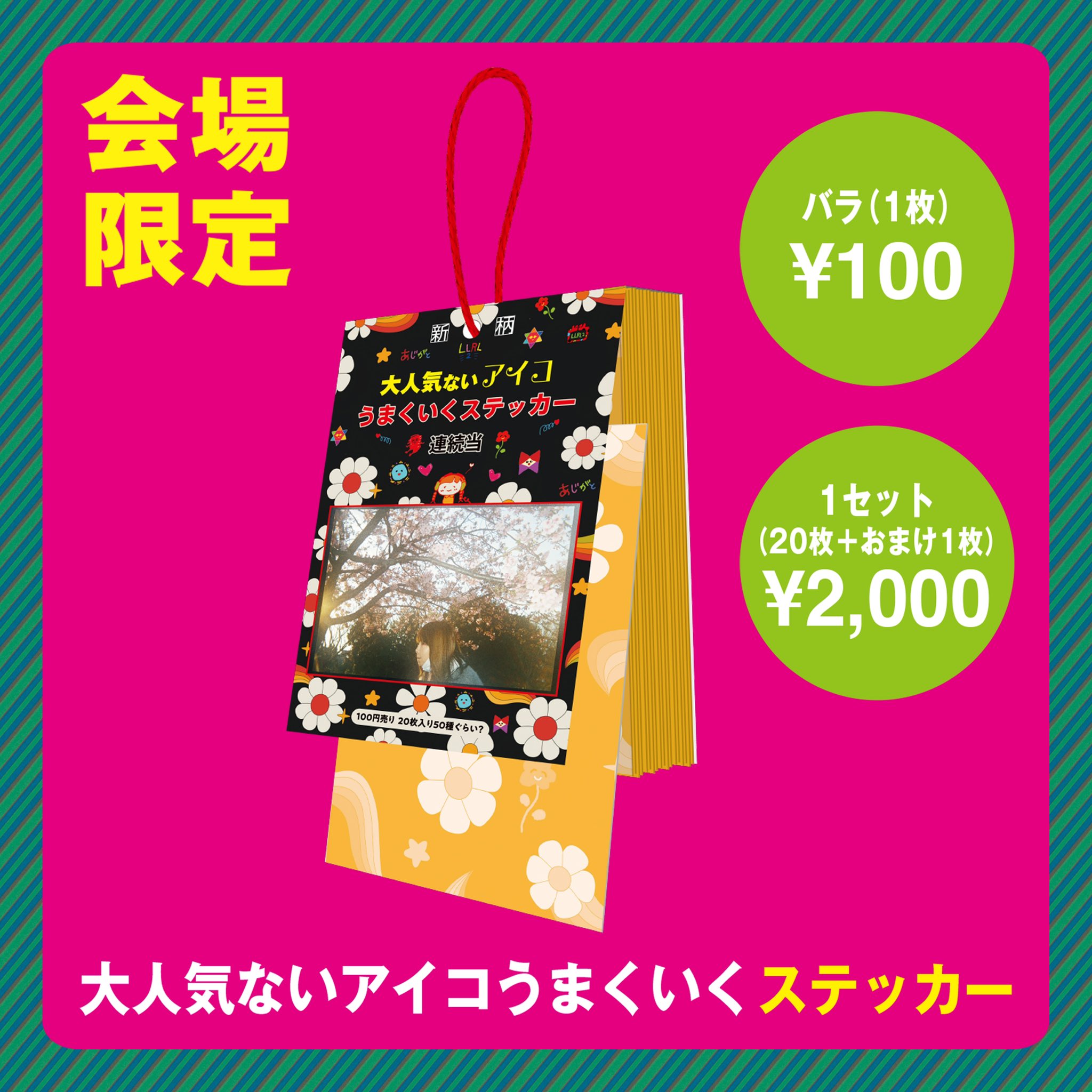 aiko official🥔 on X: aiko official🥔 on X: