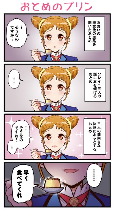 アイカツ! 10th STORY ～未来へのSTARWAY～ で個人的に好きなシーンです。 