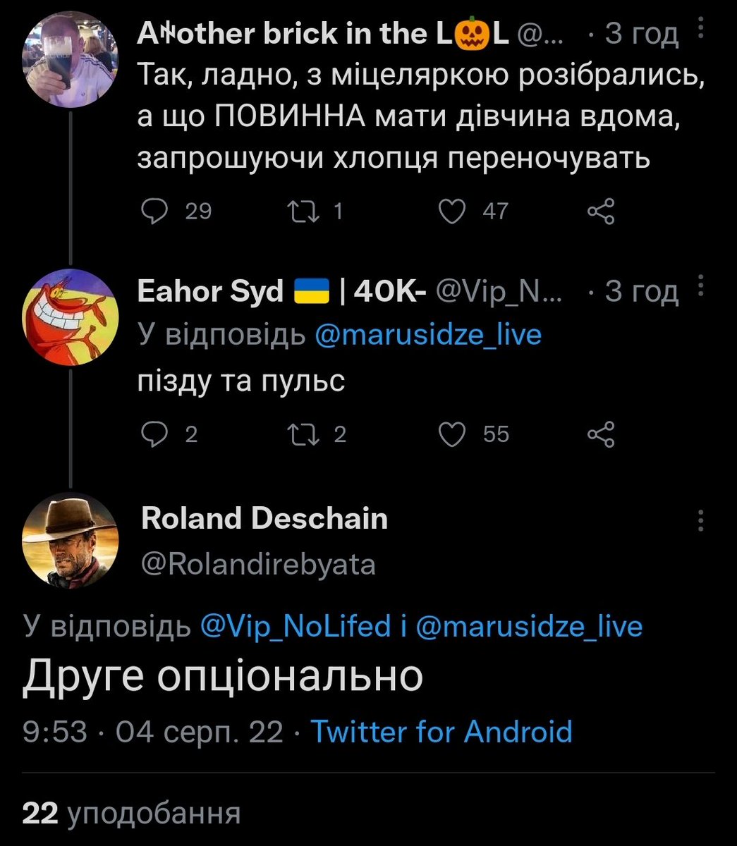 Жінки: ох, ці чоловіки такі складні, їм так важко догодити.

Тим часом чоловіки: