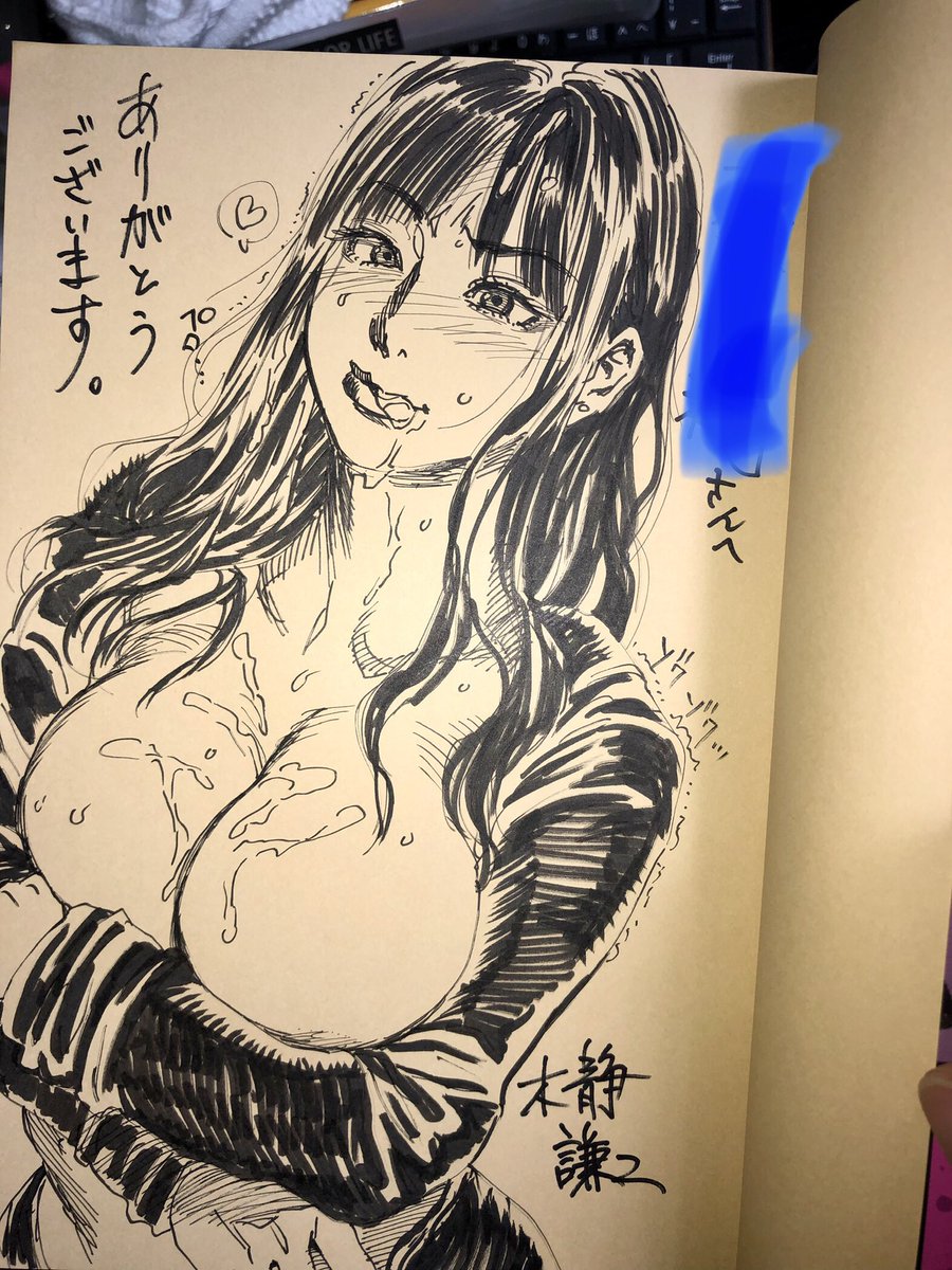 ご指摘があったので念のため当選者のお名前は伏せました 