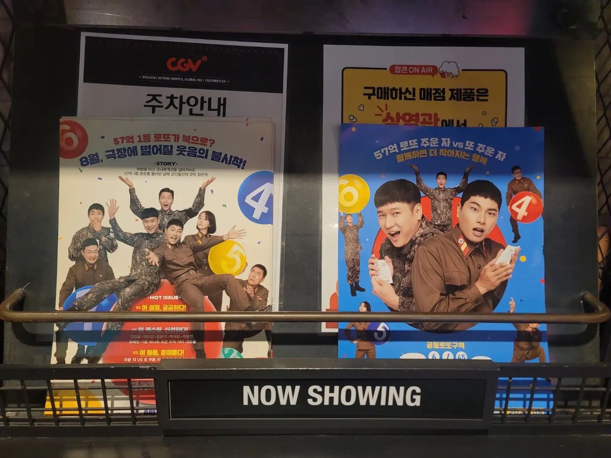 lasurnaya's tweet photo. I really want to watch 6/45 movie, but I don't live in Korea. Since I can't watch this film in Korea, at least I want to get a poster. Send me these leaflets to Russia in an envelope by mail, not by e-mail. I'll be waiting🌸
 #육사오 https://t.co/3f5ppisMxP