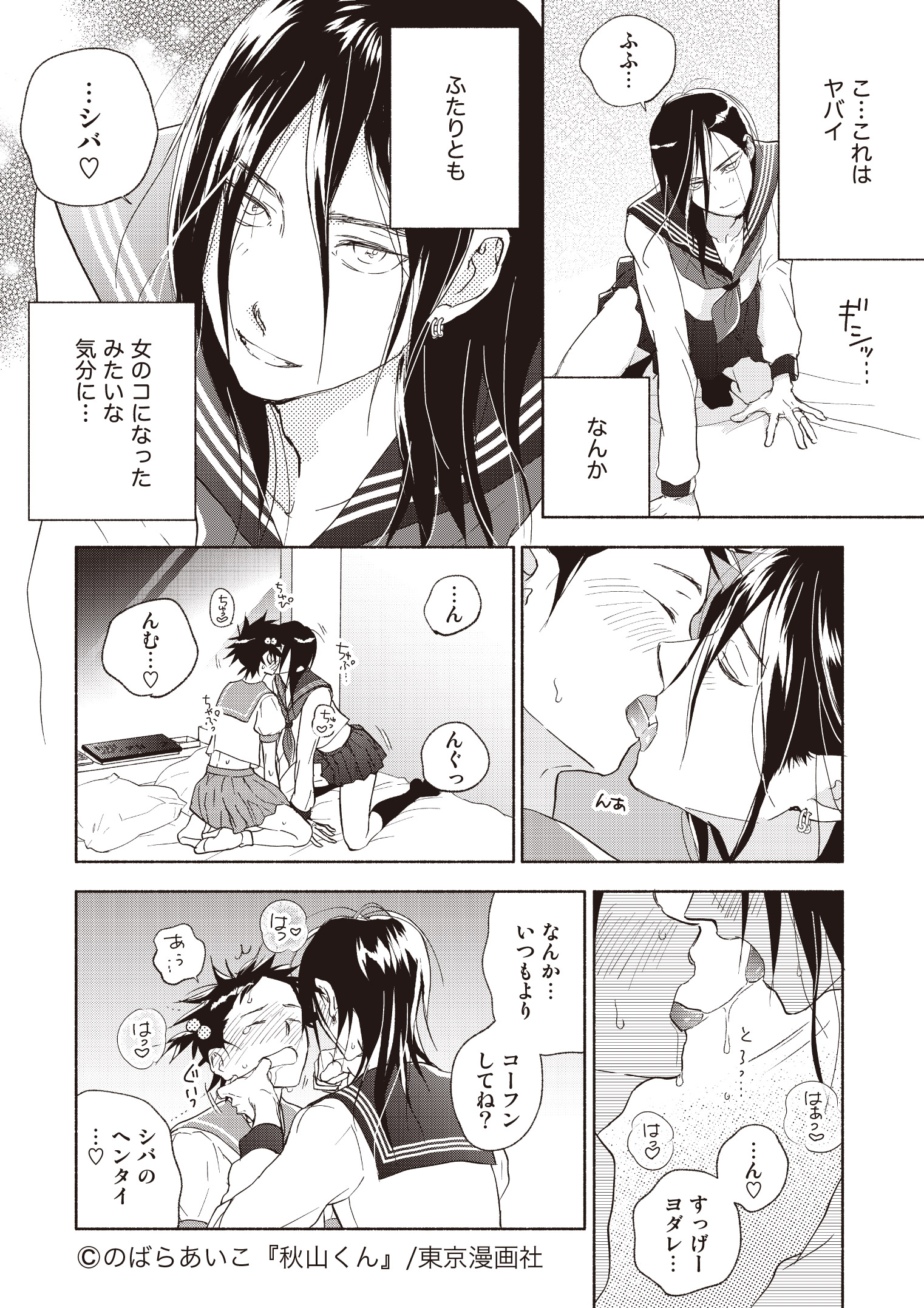 のばらあいこ 135sp Twitter