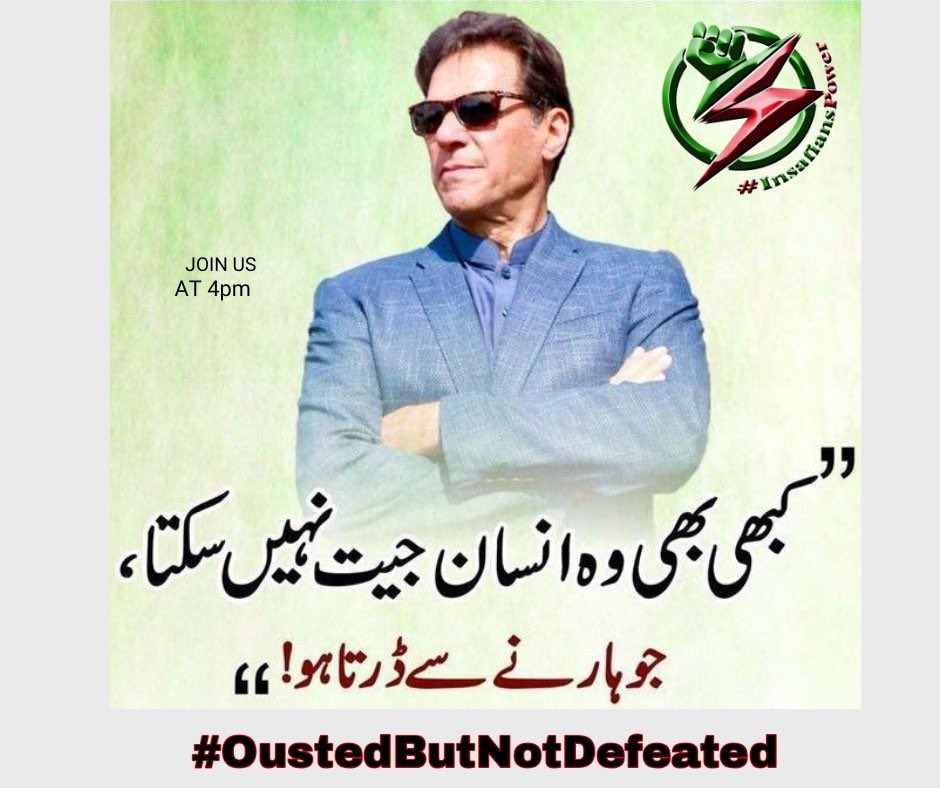 The people will never allow  to succeed the current government's mission to disqualify Imran Khan insha'allah 

#OustedButNotDefeated
#سکندر_راجا_استعفی_دو