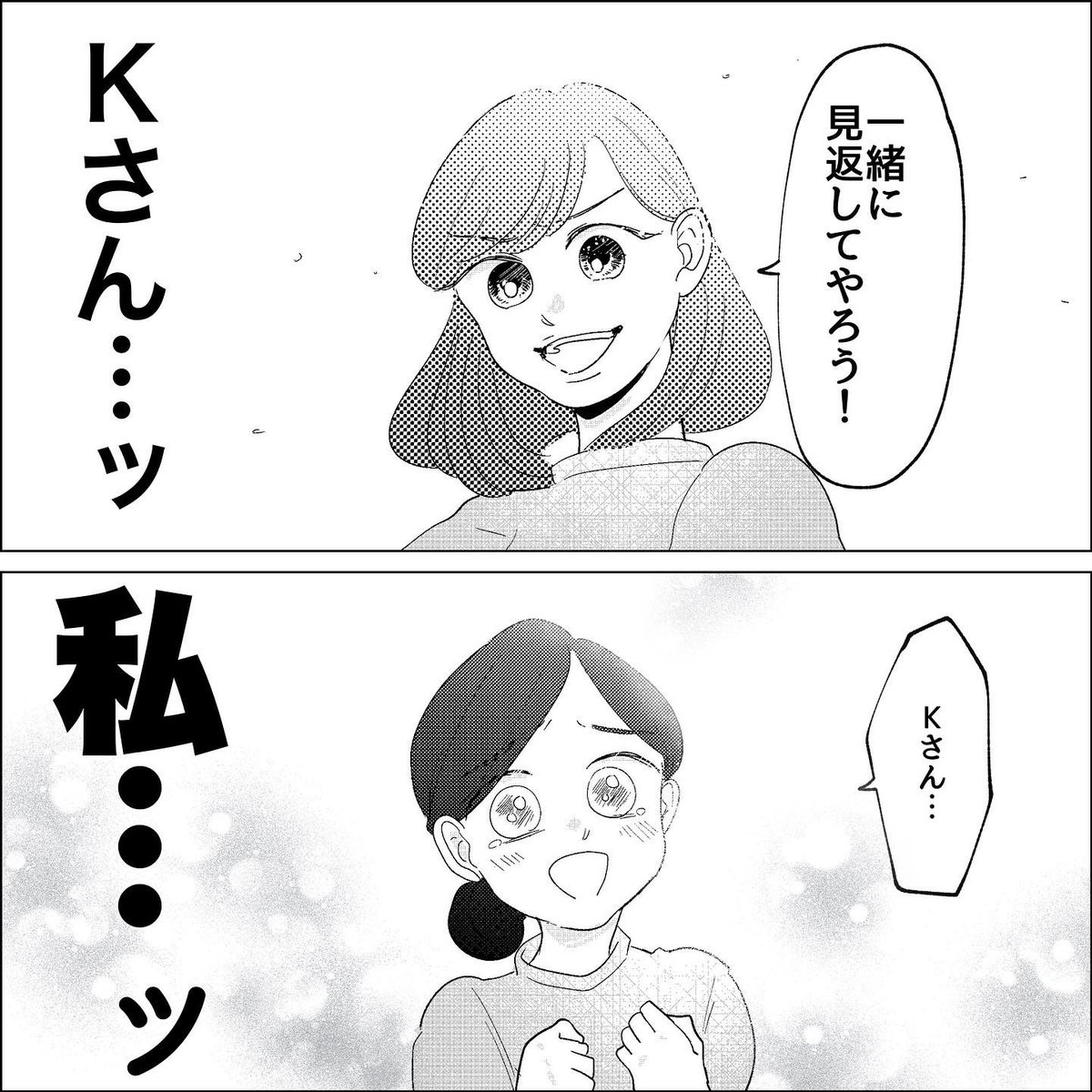 大好きな先輩との思い出話 1/2 