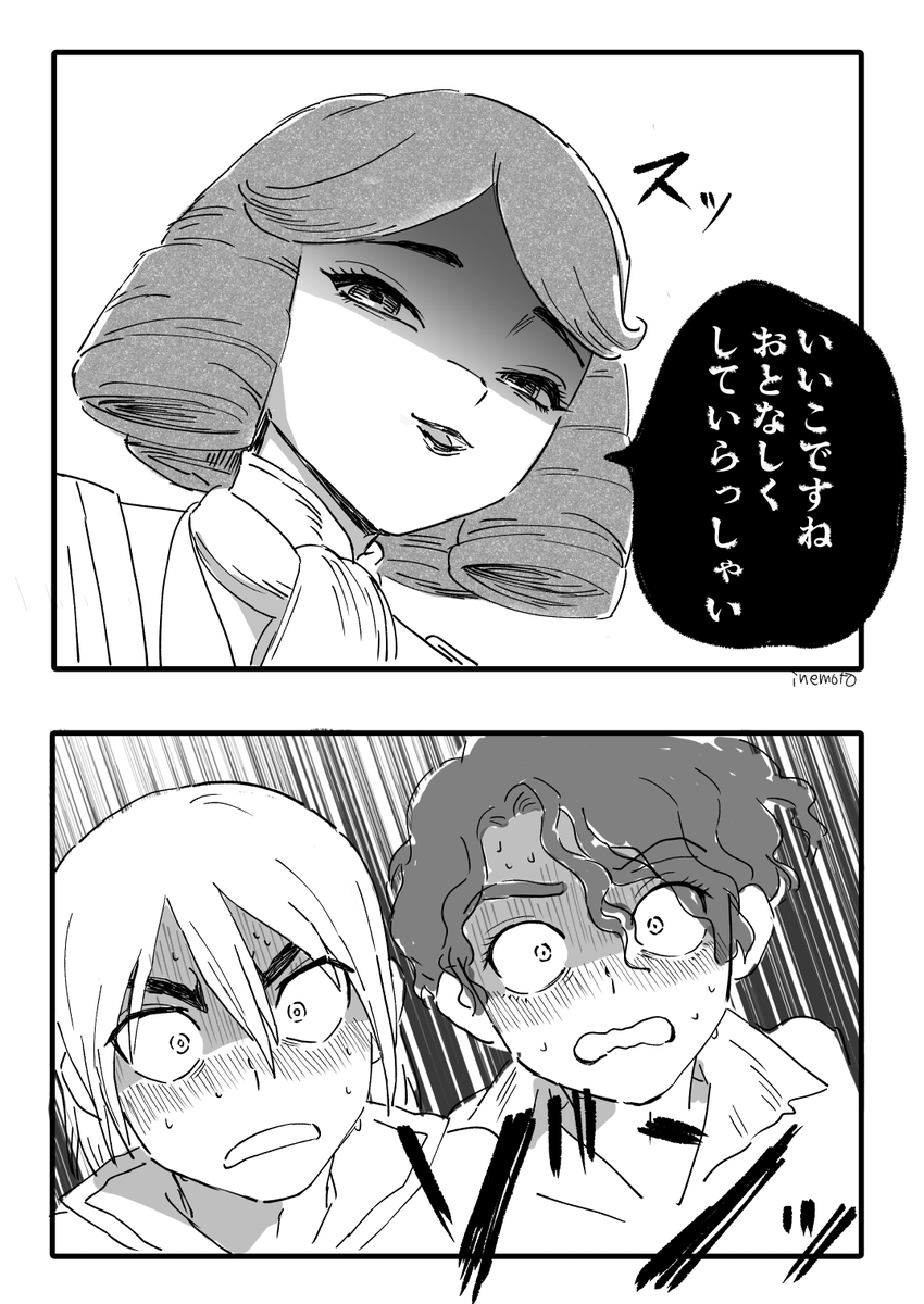 イネモト tweet media