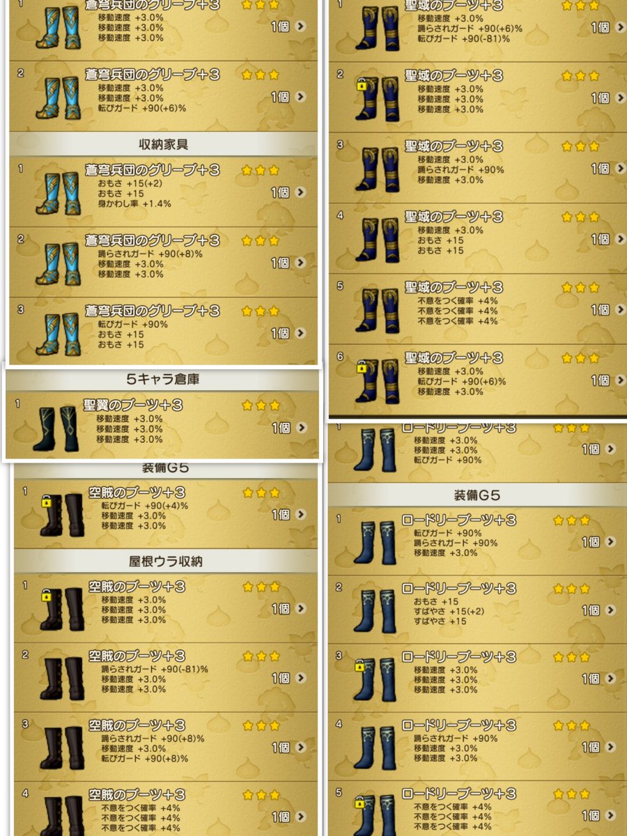 cnt131919's tweet photo. ロードリーの移動移動転びが出たので115足は一段落。
確認したら���穹の移動転び踊りなかったけど、鎧職やらないなら全捨てでもよいかなと思うくらいなのでスルー。。
聖域どく100ないから通常115，大燭台110にするかねぇ（グレイスがまだ出ない） https://t.co/aZfr9fm79y