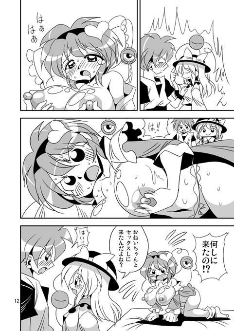 [R-18] さとり様欲求不満!サンプル3 #東方 #東方Project #おっぱい #古明地さとり #古明地こいし  