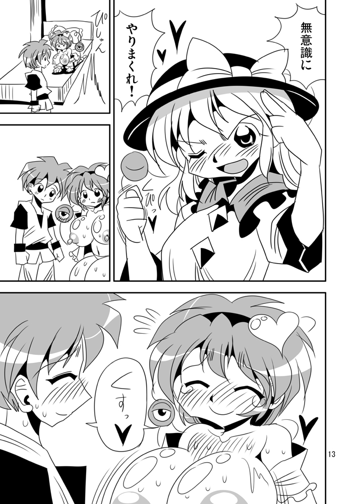 [R-18] さとり様欲求不満!サンプル3 #東方 #東方Project #おっぱい #古明地さとり #古明地こいし https://t.co/kxA7UHtaID 