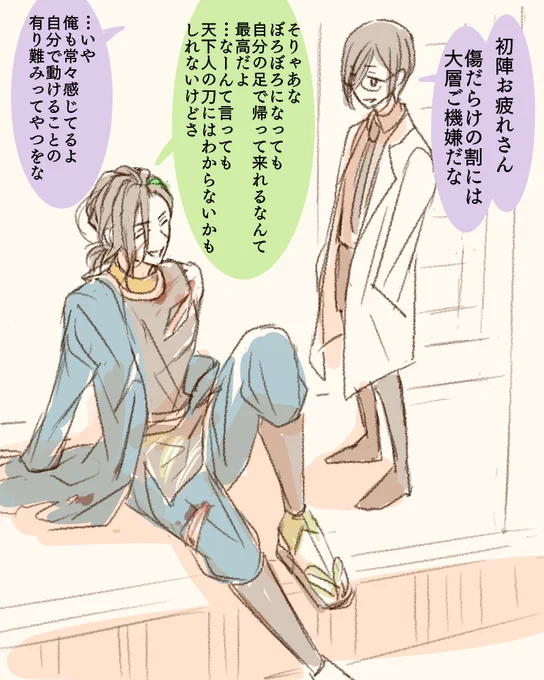 回想 