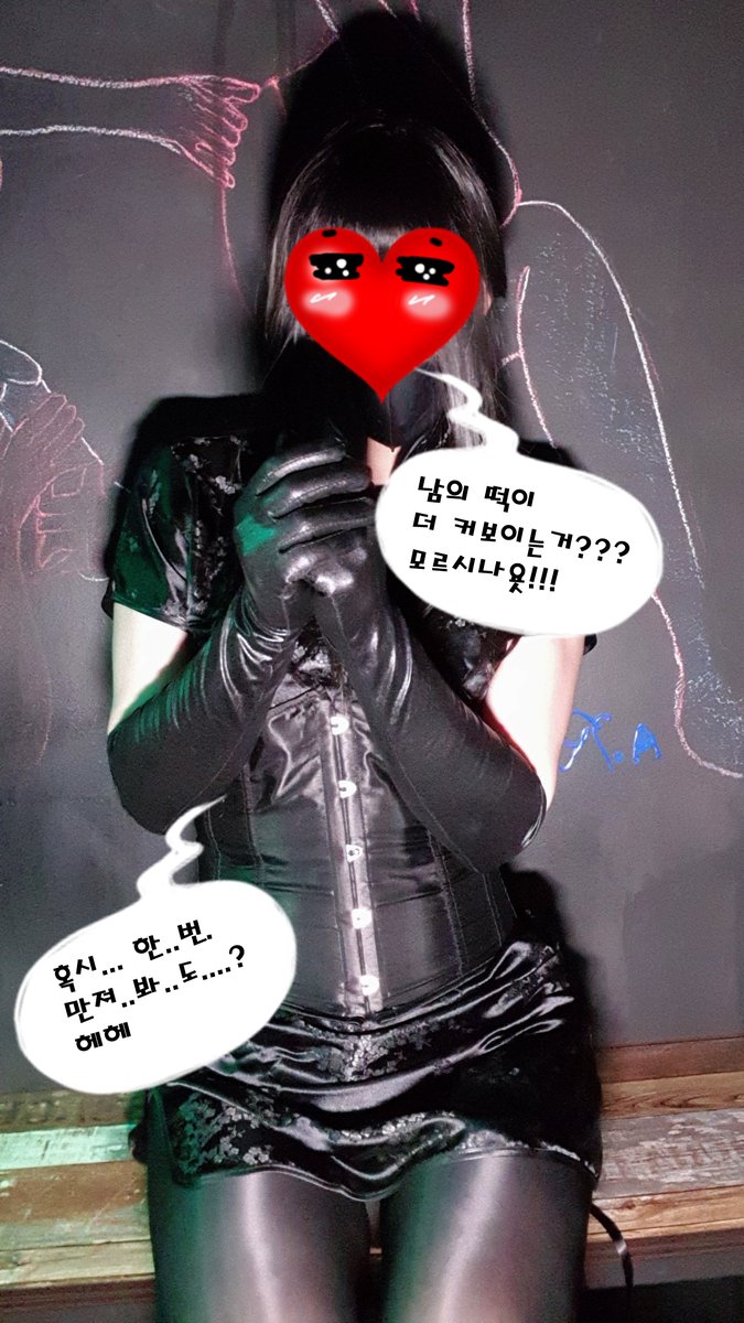 음... 
내 떡(?)이 더 큰거 같긴 하다만...
