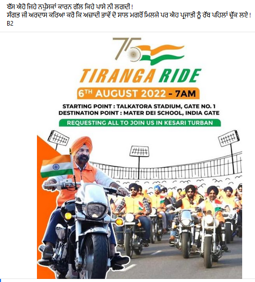 Panthpritham's tweet photo. ਔਹ ਜਾਂਦਾ ਵਿਕਾਊ ਸਿਖਾਂ ਦਾ ਟੋਲਾ!
ਜਿਹਨਾਂ ਗੁਰੂ ਨੂੰ ਟਿੱਚ ਜਾਣਿਆ,
ਧਰਮ ਜਿੰਨਾ ਦੀ ਰੋਟੀ ਹੈ!
ਉਹ ਅੱਜ ਦੇ ਸਿੱਖ ਅਖਵਾਉਂਦੇ,
ਮਗਰ ਅੰਨ੍ਹੇ ਲਾਈ ਲੱਗ ਵੀ ਨੇ!
ਸਿੱਖੋਂ ਆਪਣਾ ਮੂਲ ਪਛਾਣੋ, 
ਹੱਥਾਂ ਵਿਚ ਫੜ ਲਓ ਜੁੱਤੀ!
ਅਜਮੇਰ ਨਹੀਂ ਚਾਰਾ ਕੋਈ ਹੁਣ,
ਤਖਤ ਹੋਵੇ ਜਾਂ ਤਖ਼ਤਾਂ ਸਾਨੂੰ ਕੀ
ਜਦ ਗੁਰੂ ਸਾਡੇ ਅੰਗ ਸੰਗ ਹੋਵੇ 
ਦੁਸ਼ਟਾਂ ਨਾਲੋਂ ਤੇ ਫਿਰ https://t.co/0WrFRbrvie