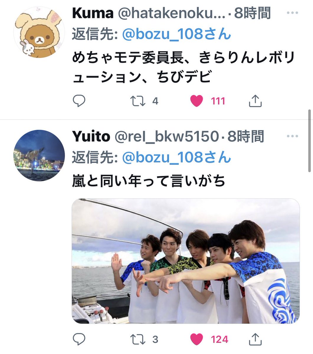 坊主 Shout At The Kenny