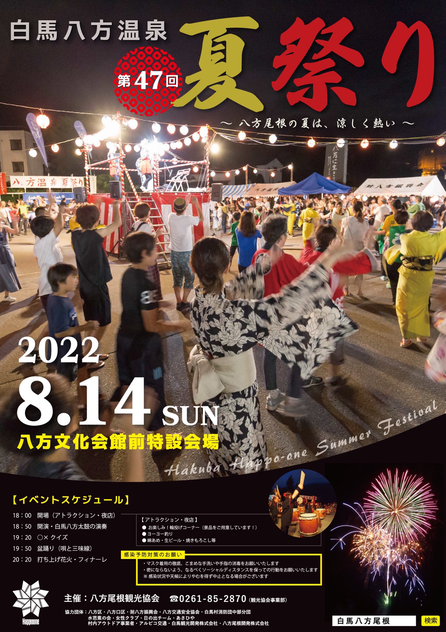 白馬八方尾根 Hakuba Happo Twitter