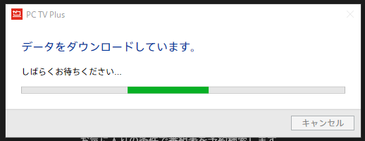 osasimi3957's tweet photo. ホーム画面は立ち上がるようになったがしばらくすると
ダウンロード~で固まる('ω')
#pctvplus https://t.co/F0J33PlsDU