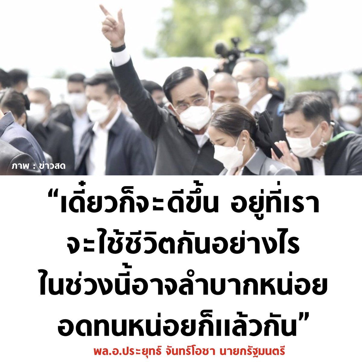 แล้วทำไมกูต้องอดทนกับมึง