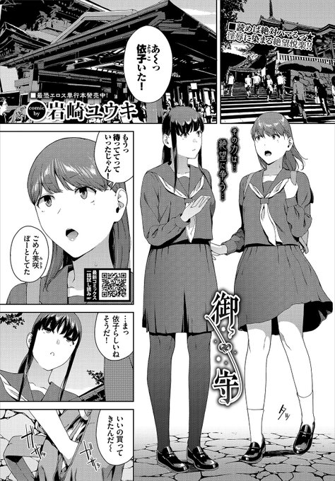 コミックバベル10月号(8/22発売)に新作を描かせていただきました。よろしくお願い致します。
試し読み→https://t.co/QCduIosdzE 