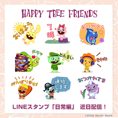 ハッピーツリーフレンズ Happy Tree Friends