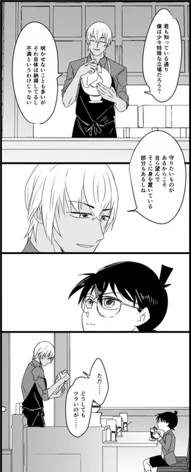 慣れないことしたらアホほど潰れちゃったので、三分割もあげとくね……(降風ベースの安とコ) 