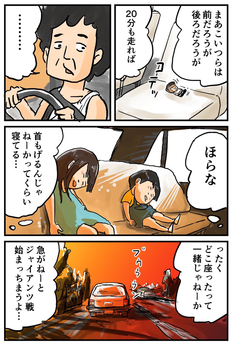 お父さんの隣は取り合いな話 