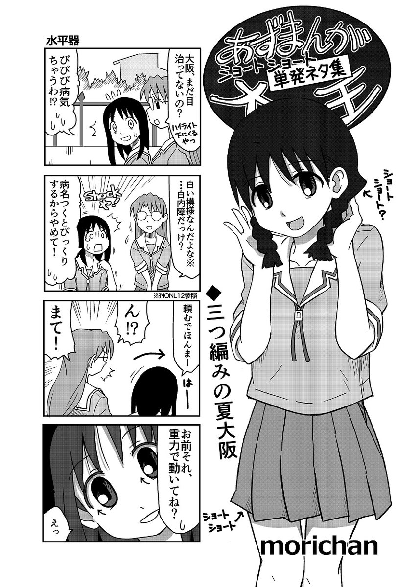 続き

最後の1枚は当日会場で掲示するポスターです。これを目印においでくださいませ。

■スペース情報
日にち:C100夏コミ 1日目 8/13(土曜日)
ばしょ:東地区Z-39b
サークル:NO OSAKA NO LIFE
頒布価格:500円

過去最多22名の参加者情報とお品書きも近いうちにお届けします。乞うご期待! 