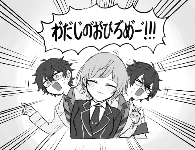 #レオス3D 
ここ凄い好き 