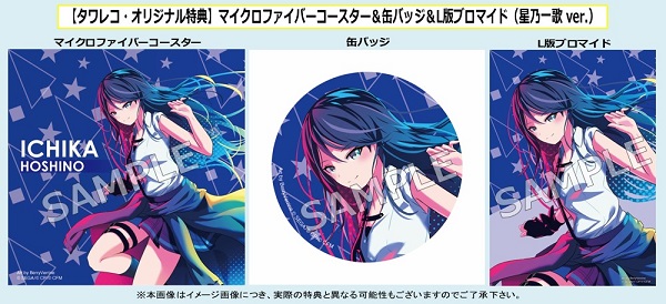 TOWERanime梅田/#プロセカ】 『プロジェクトセカイ カラフルステージ