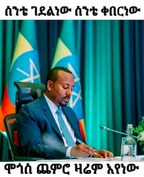SisayGibebo's tweet photo. የአህመድ ልጅ ዛሬም ንጉስ ነው።
#Nomore 
@GetahunTadese12 
@ABDUBA_G https://t.co/5oLPq22msJ