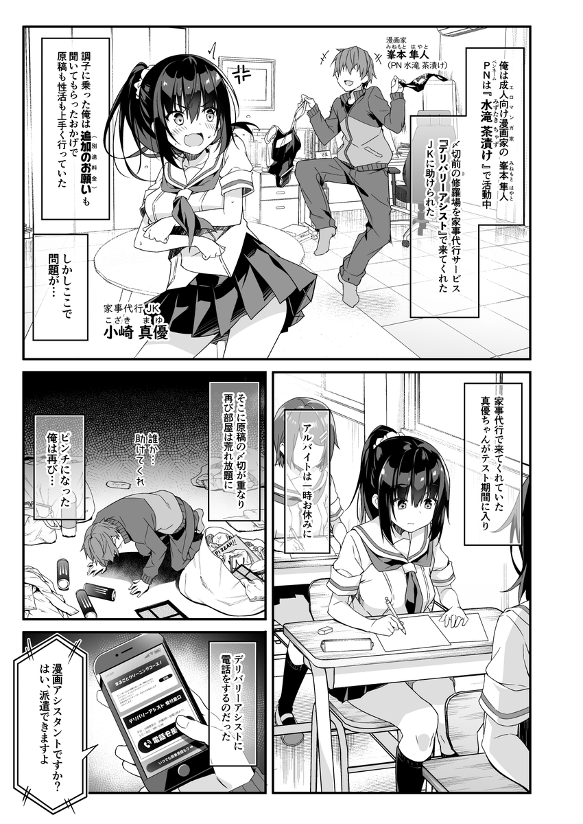 和六里ハル🔞女淫ホール発売中別名義ほうみ鯛（ほうみ たい） On Twitter Rt Akizoramomidi 家事代行を頼ん