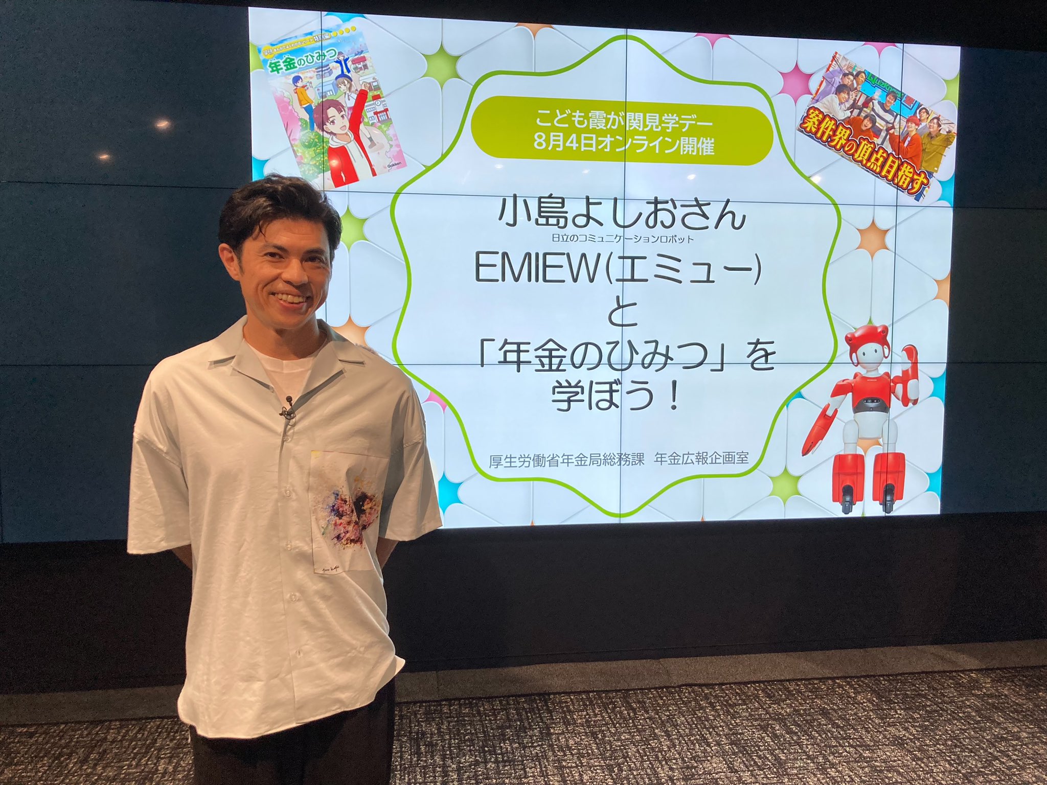小島よしお 年金について楽しく学べました といってもこれに参加していた子供達の方が意識が高かった気がする もう一回 年金のひみつ の漫画を 読んでみようー 年金 T Co Za8uwetj1u Twitter 小島よしお 年金について楽しく学べました といってもこれに参加していた子供達の方が意識が高かった気がする もう一回 年金のひみつ の漫画を 読んでみようー 年金 T Co Za8uwetj1u Twitter