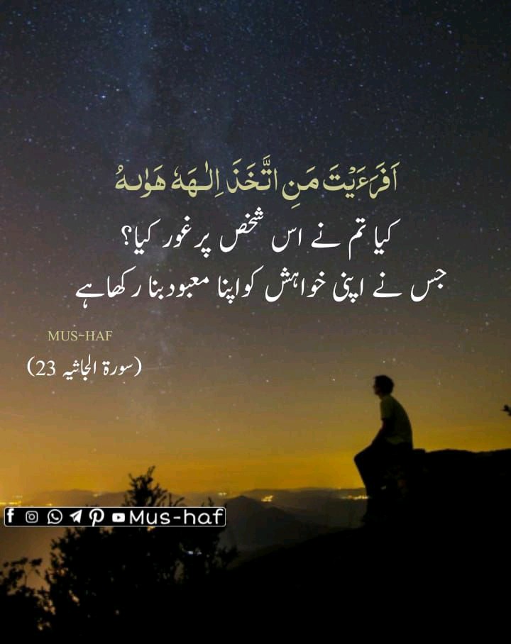 RanaAliGanjvi's tweet photo. #keepintouchever #plrws #القران_الكريم #اسلام https://t.co/owAK28aX3V