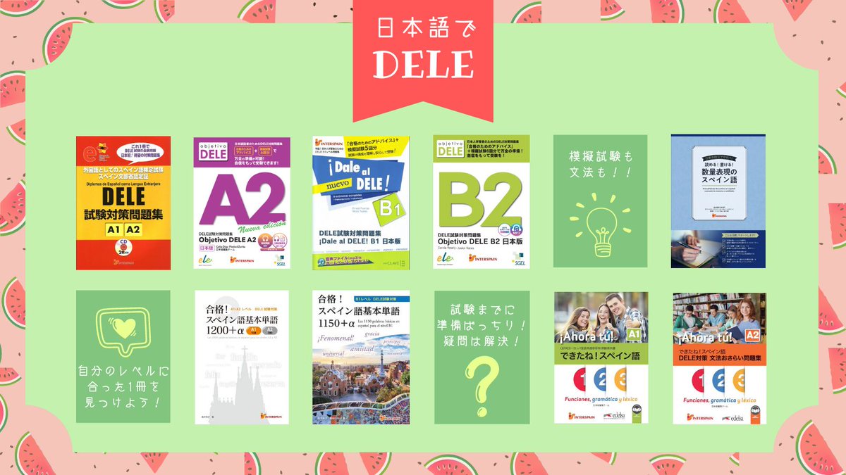 Tweets With Replies By セルバンテス書店 Cervantesshoten Twitter