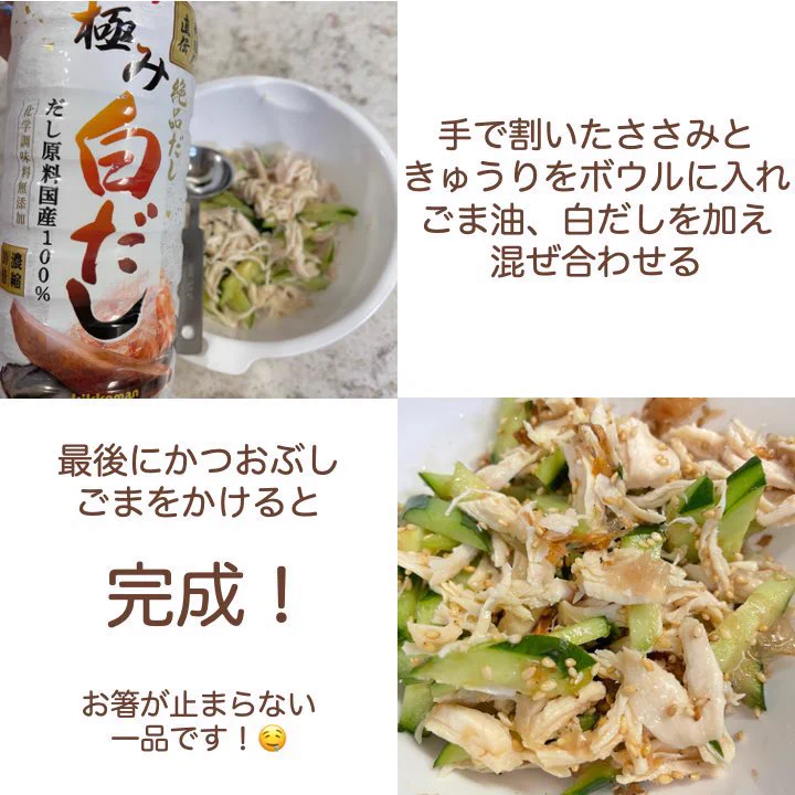 ヘルシーなのに美味しい！ダイエットの味方『無限ささみ』レシピ