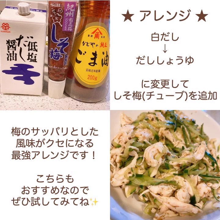 ヘルシーなのに美味しい！ダイエットの味方『無限ささみ』レシピ