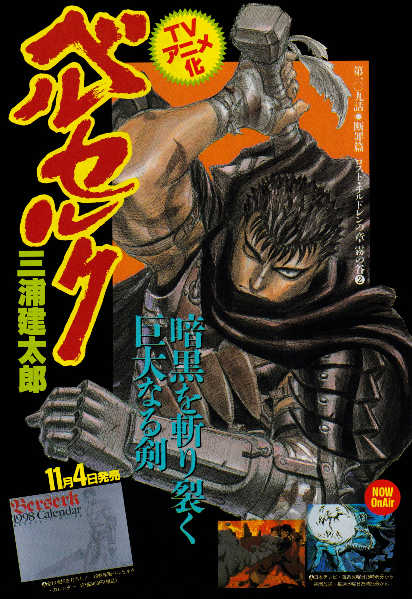 Kentaro Miura Art ⚔ on X: AniPlaylist has recently updated their