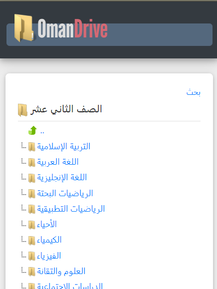 TweetsOMN's tweet photo. إذا معك ملخصات أو أوراق امتحانات شاركها على موقع #عمان_درايف ليستفيد منها طلبة #دفعة2023 

يارب يقبلوكم في #الرغبة_الأولى قولوا آمين🤲

#نزوى #عبري #الرستاق #صلاله
https://t.co/tWfnqbELBf https://t.co/nTfS8zJZOJ