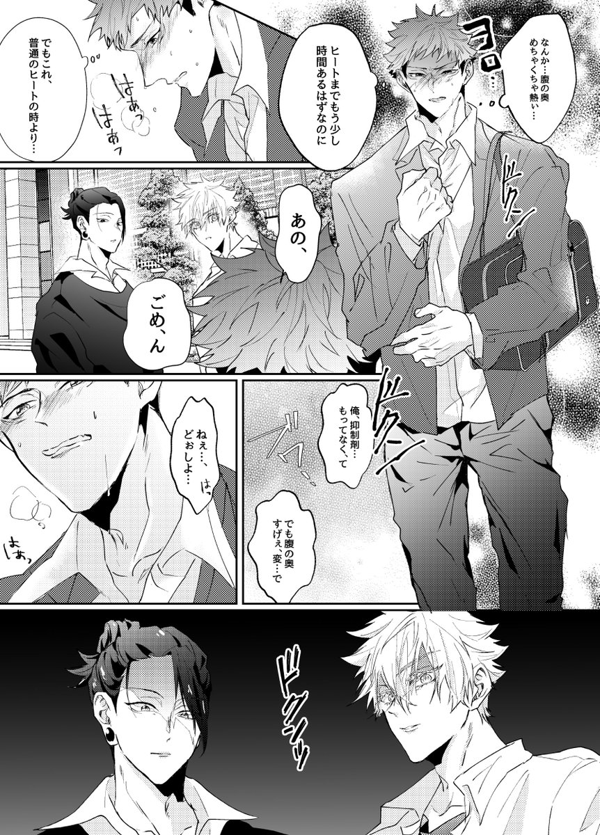 オメガバ最強虎サンド②
↓の続きです(③は近日中に上げます) 