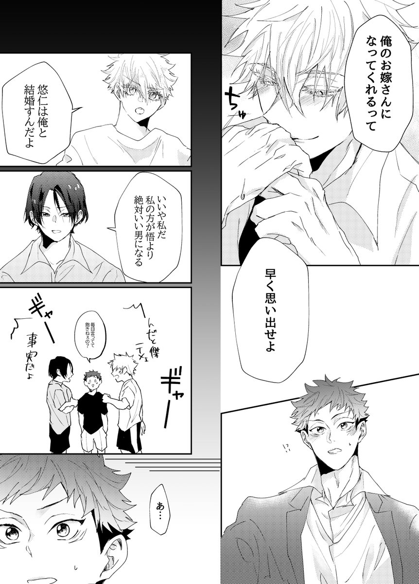 オメガバ最強虎サンド②
↓の続きです(③は近日中に上げます) 
