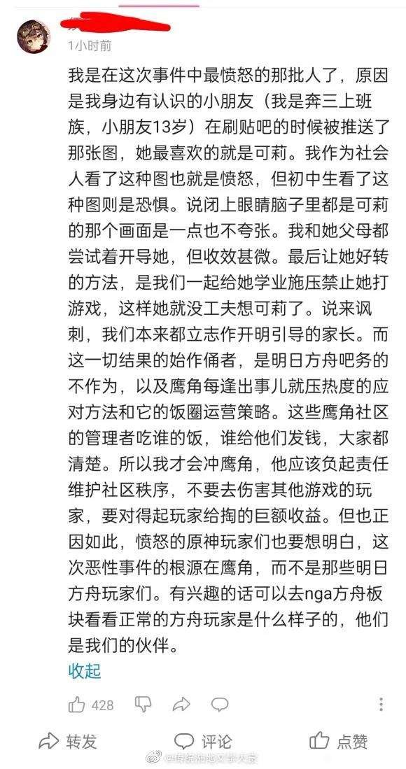 antigenshit's tweet photo. [“可莉尸块”事件]《开明家长》
#可莉尸块事件 https://t.co/LYcTmOGdjM