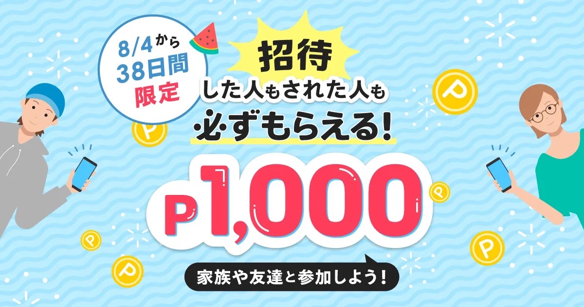 クーポンうさぎ お得な情報をいち早くお届け 毎週プレゼント企画も行ってます 1000円分ポイント配布中 メルカリをまだ使用したことがない方限定で 1000円分のポイントをプレゼント中です 紹介コード Mynmtx メルカリ