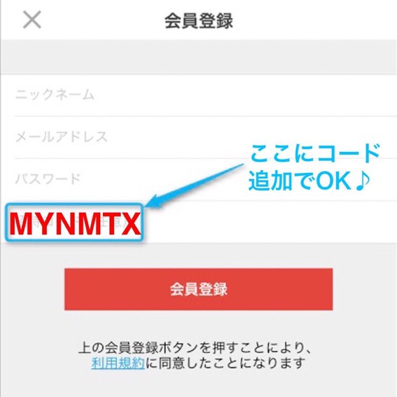 クーポンうさぎ お得な情報をいち早くお届け 毎週プレゼント企画も行ってます 1000円分ポイント配布中 メルカリをまだ使用したことがない方限定で 1000円分のポイントをプレゼント中です 紹介コード Mynmtx メルカリ
