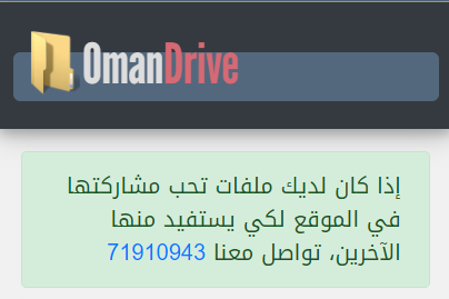 TweetsOMN's tweet photo. إذا معك ملخصات أو أوراق امتحانات شاركها على موقع #عمان_درايف ليستفيد منها طلبة #دفعة2023 

يارب يقبلوكم في #الرغبة_الأولى قولوا آمين🤲

#نزوى #عبري #الرستاق #صلاله
https://t.co/tWfnqbELBf https://t.co/nTfS8zJZOJ