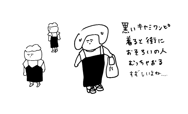 サマー🌞 