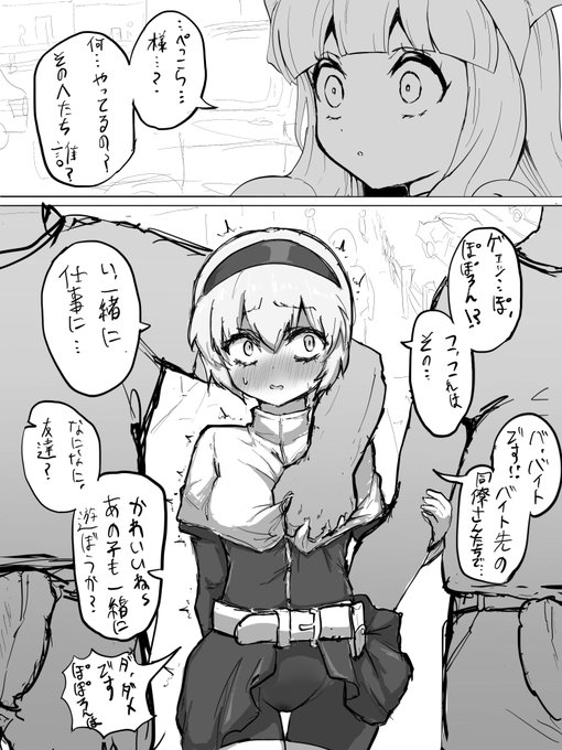 ぺこらが普通に体で稼いでたら興奮するよね… 