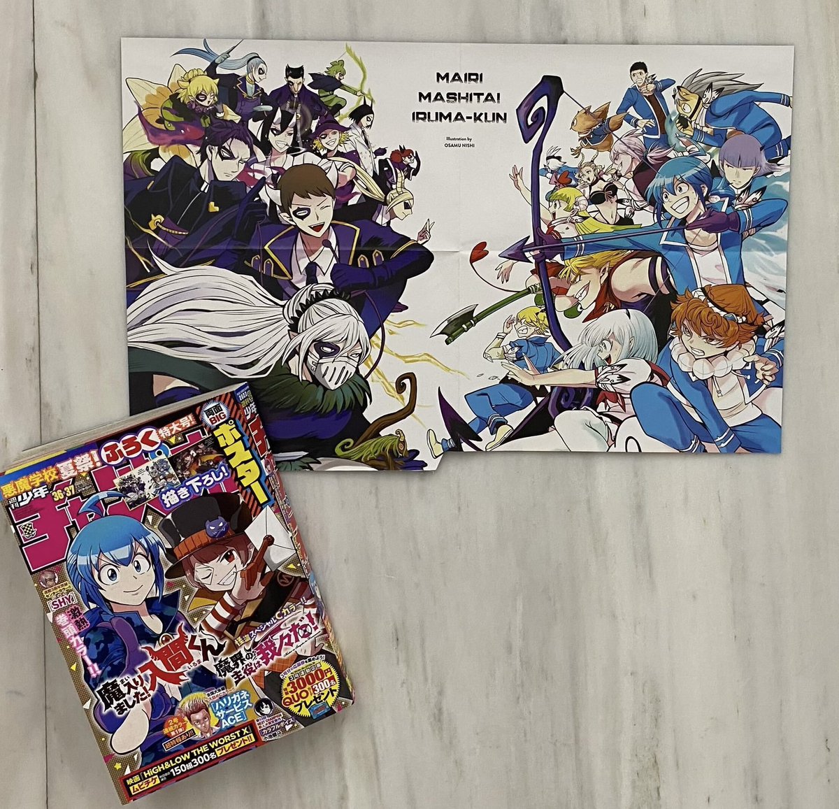 魔入りました!入間くん」28巻 購入特典&祝1000万部突破記念コラボ情報 魔入りました!入間くん」28巻 購入特典&祝1000万部突破記念コラボ情報