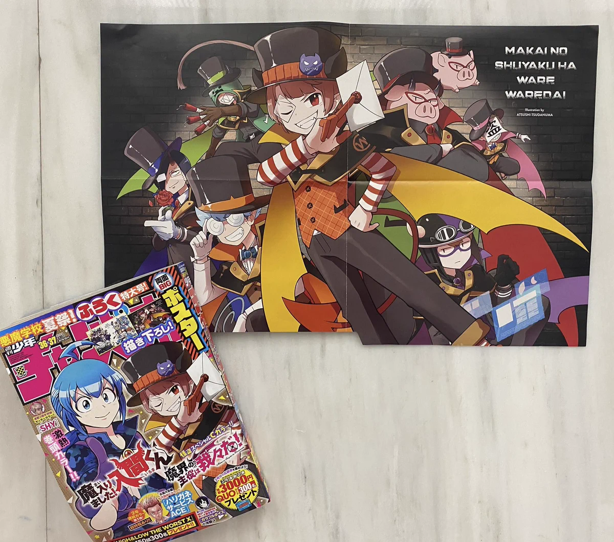 魔入りました！ 入間くん【公式】 on X: 