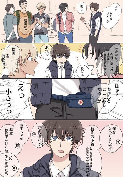 荷物の少ない松田と多い降谷 
